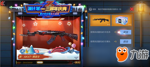 <a id='link_pop' class='keyword-tag' href='http://qicyb.cn/cfsy/'>CF手游</a>源?AK47-黑武士武器專題評(píng)測(cè)