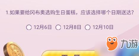 不思议迷宫二周年趣味答题答案大全 2周年趣味答题攻略