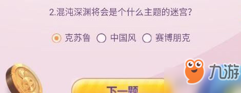 不思议迷宫二周年趣味答题答案大全 2周年趣味答题攻略