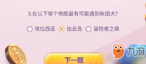 不思議迷宮二周年趣味答題答案大全 2周年趣味答題攻略