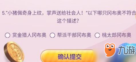 不思議迷宮二周年趣味答題答案大全 2周年趣味答題攻略