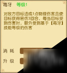 魔力物语游戏攻略 魔力物语爪系刺客技能介绍