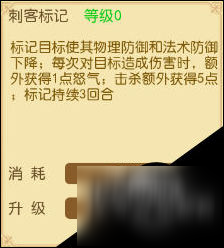 魔力物语游戏攻略 魔力物语爪系刺客技能介绍