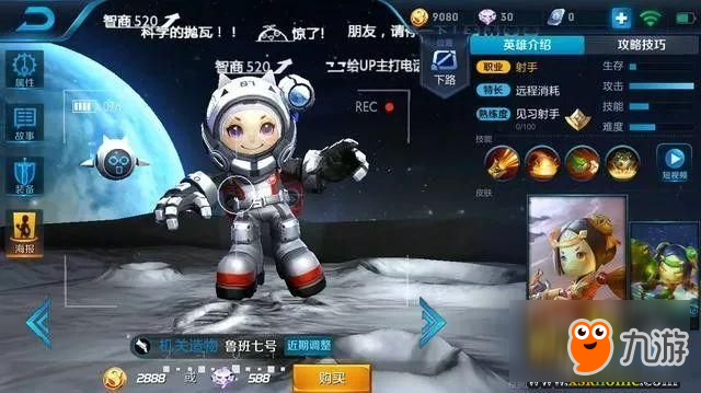 《王者荣耀》星空梦想皮肤演示视频