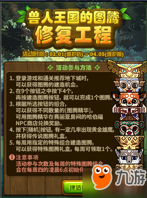 DNF2月1日更新了什么內(nèi)容 dnf起源版本更新內(nèi)容活動一覽