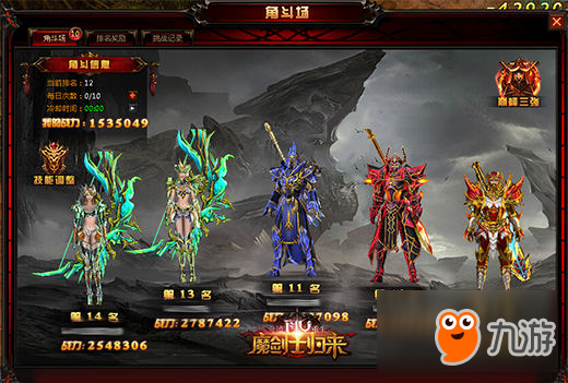 我要打十个!快来《奇迹重生》角斗场较量一下吧