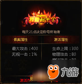 我要打十个!快来《奇迹重生》角斗场较量一下吧