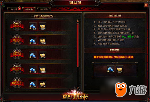 我要打十个!快来《奇迹重生》角斗场较量一下吧