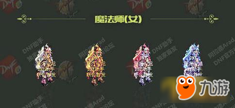 DNF2018年春节套今日开售 全职业外观宠物光环一览