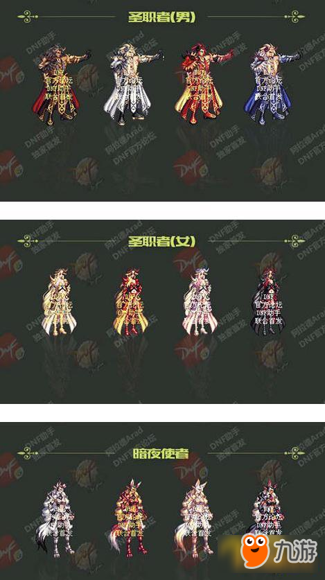 DNF2018年春节套今日开售 全职业外观宠物光环一览