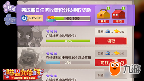 有内涵的猫《喵星大作战》贺岁版今日上线