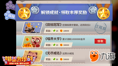 有内涵的猫《喵星大作战》贺岁版今日上线