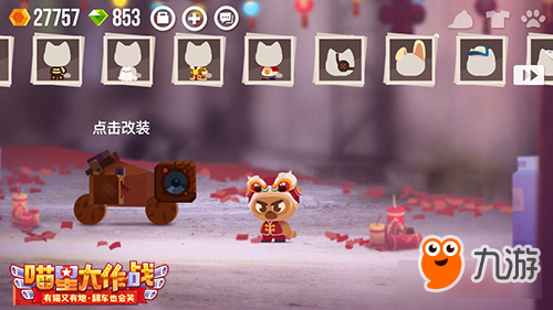 有内涵的猫《喵星大作战》贺岁版今日上线