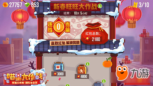 有内涵的猫《喵星大作战》贺岁版今日上线