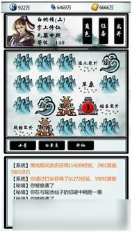 《指尖修仙》剧情秘境攻略大全