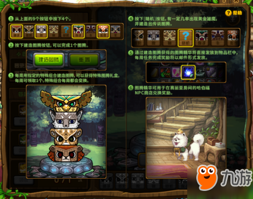 dnf兽人王国的图腾修复工程怎么玩：普通/特殊/传说图腾怎么建造