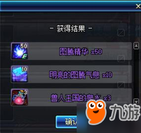 dnf兽人王国的图腾修复工程怎么玩：普通/特殊/传说图腾怎么建造