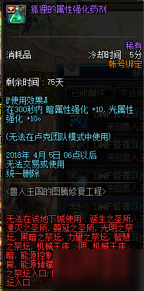 dnf兽人王国的图腾修复工程怎么玩：普通/特殊/传说图腾怎么建造