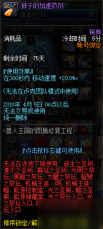 dnf兽人王国的图腾修复工程怎么玩：普通/特殊/传说图腾怎么建造
