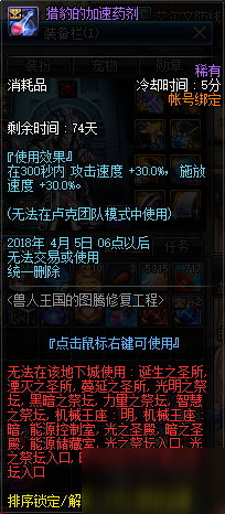 dnf兽人王国的图腾修复工程怎么玩：普通/特殊/传说图腾怎么建造