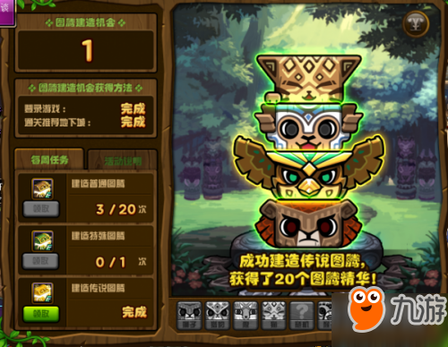 dnf兽人王国的图腾修复工程怎么玩：普通/特殊/传说图腾怎么建造