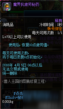 dnf兽人王国的图腾修复工程怎么玩：普通/特殊/传说图腾怎么建造