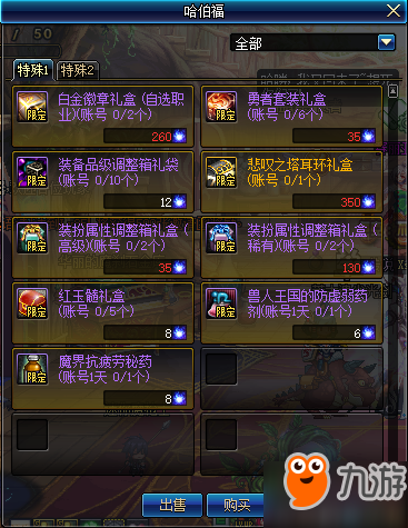 dnf兽人王国的图腾修复工程怎么玩：普通/特殊/传说图腾怎么建造