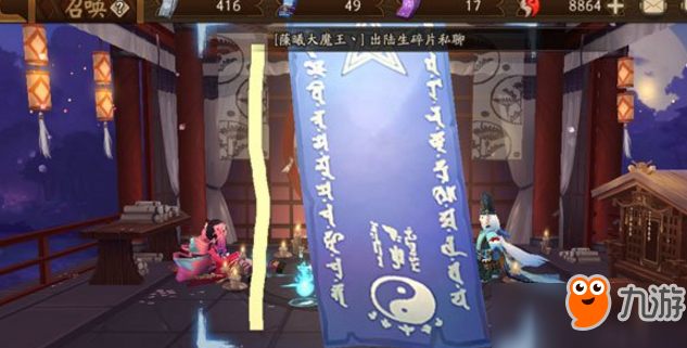 陰陽師3月神秘符號是什么？陰陽師3月神秘符號詳解介紹