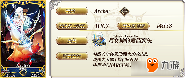 达令~一起来赏月！《FGO》「复刻：月之女神可曾有过团子之梦？ 轻量版」即将开启