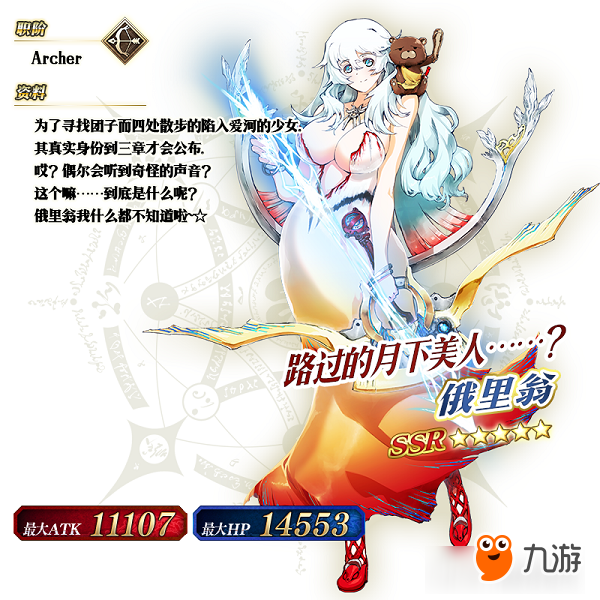 达令~一起来赏月！《FGO》「复刻：月之女神可曾有过团子之梦？ 轻量版」即将开启