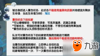 孤島先鋒異能更換方法 救隊(duì)友技巧