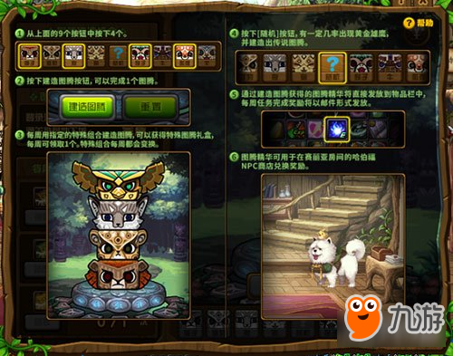 DNF兽人王国的图腾修复工程玩法解析与制作