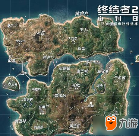 終結者2無畏峽灣地圖分析 資源分布情況