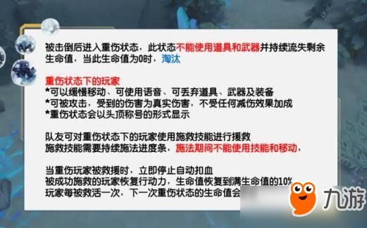 孤岛先锋安全区是什么？查看安全区方法分享