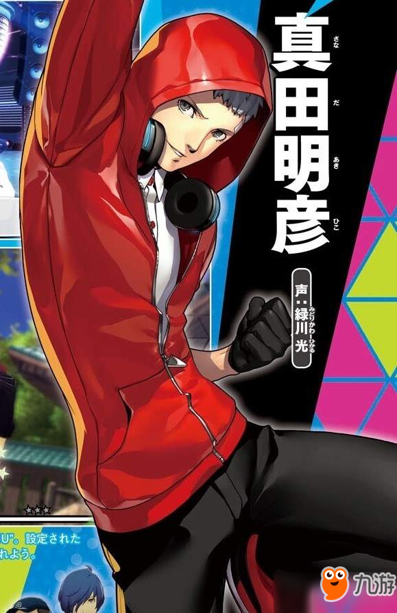 《女神异闻录》衍生音游新情报 新角色与COMMU要素