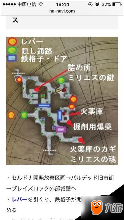 刀劍神域虛空幻界四把鑰匙位置圖文介紹