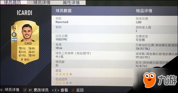 FIFA18好玩嗎？陣型4231跑位進(jìn)球打法介紹