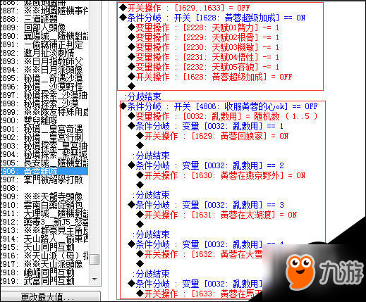 金庸群俠傳5黃蓉離隊(duì)后繼續(xù)享受天賦值的方法