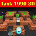 Tank 1990 3D: Super Tank Battle HD安全下载