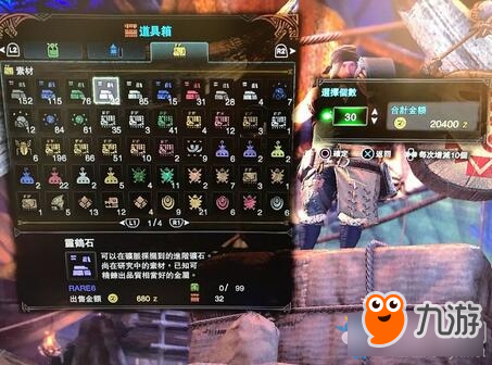《怪物猎人：世界》快速刷矿技巧及位置一览