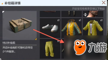 绝地求生全军出击西服cdk分享 黑色西服免费领取