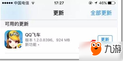 QQ飛車手游新春版本無法更新問題解決方法