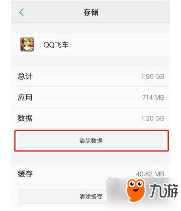 QQ飛車手游新春版本無法更新問題解決方法