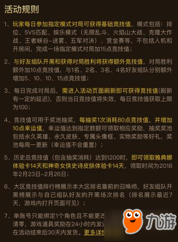 王者榮耀國服將上線神奇女俠 雅典娜新皮膚活動介紹