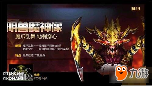 魂斗罗归来手游所有boss介绍 他们都回来了