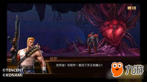 魂斗罗归来手游所有boss介绍 他们都回来了