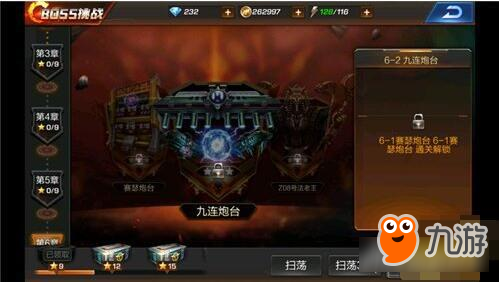 魂斗罗归来手游所有boss介绍 他们都回来了