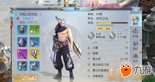 <a id='link_pop' class='keyword-tag' href='https://www.9game.cn/zhenmoqu/'>镇魔曲手游</a>角色战力怎么培养 快速提升实力