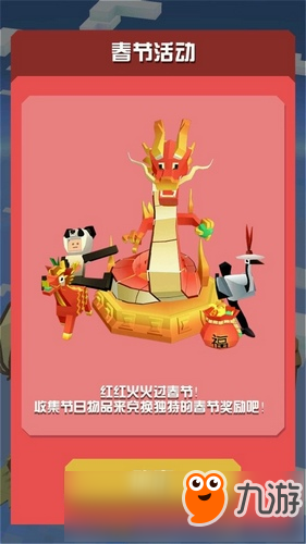 疯狂动物园1.14.0版本更新 喜庆春节更新