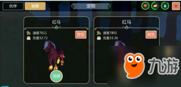 创造与魔法火焰马怎么抓 创造与魔法抓火焰马方法